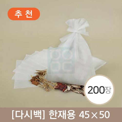 [다시백]일회용보자기<br>한재용(45*50)<br>200매