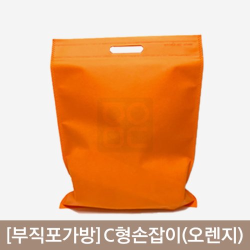 [부직포가방]<br>C형손잡이<br>오렌지