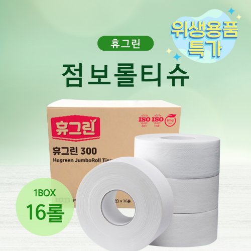 [점보롤]휴지<br>16개(1박스)