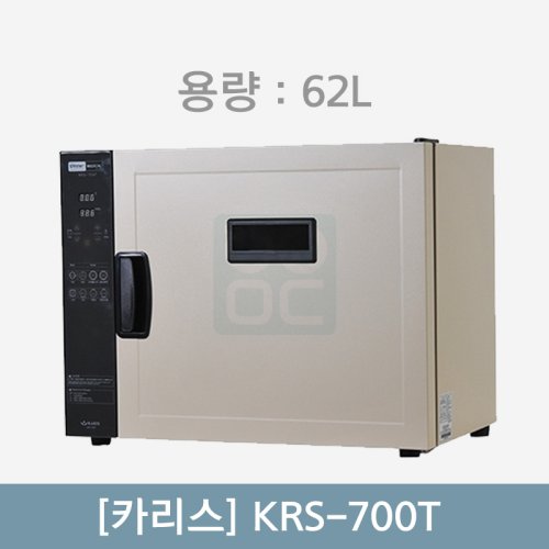 [카리스]의료용(62리터)<BR>자외선소독기 KRS-700T