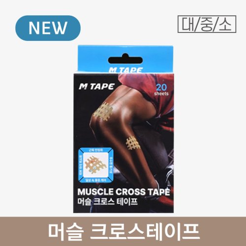 [머슬]<br>크로스테이프<br>1통(20매입)