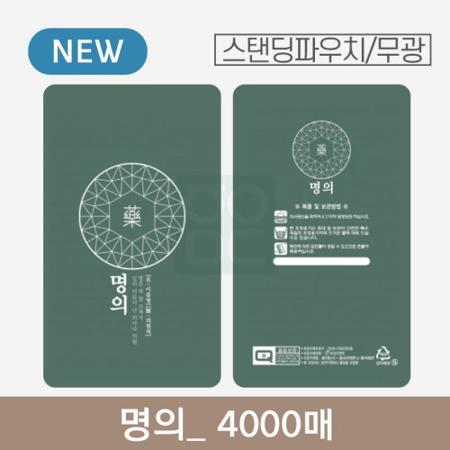 명의 파우치<br>4000매 (무광)