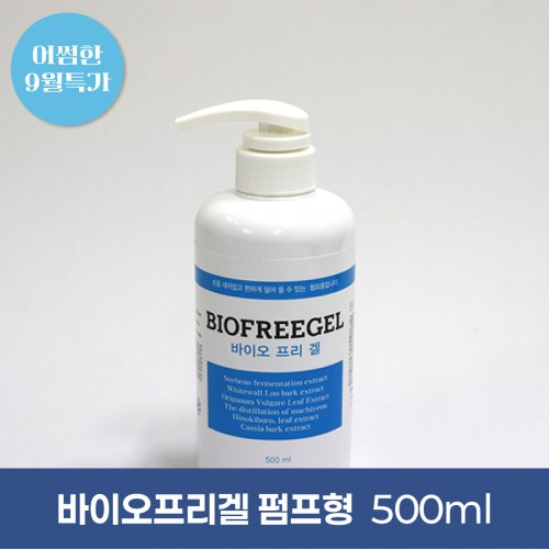 <big>바이오프리겔</big><br>펌프형<br>500ml 1개
