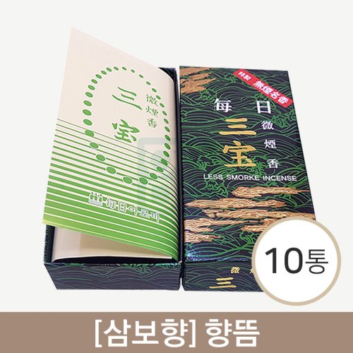 [삼보향]향뜸<br>10통