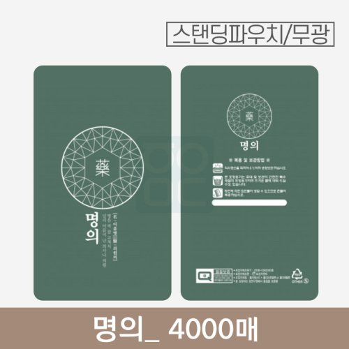 명의 파우치<br>4000매 (무광)
