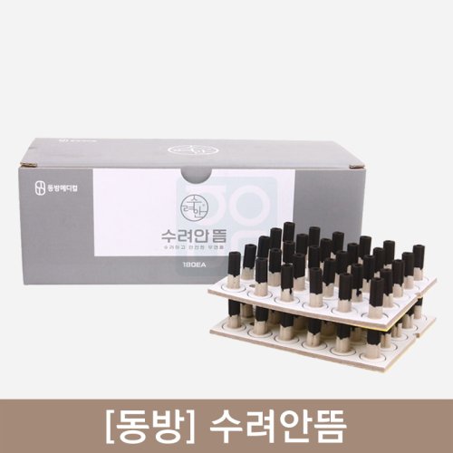 [동방]<br>수려안뜸<br>1통 180개입