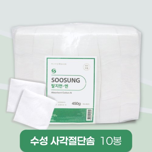 [수성]<br>사각절단솜<br>10봉(4cm*4cm)