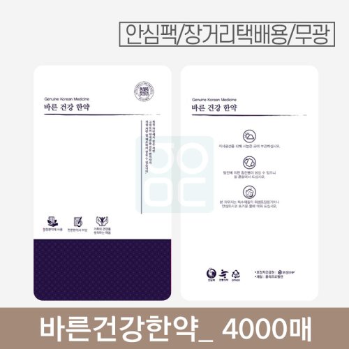 [안심팩]<br>바른건강한약 파우치 (3중지)<br>4000매 (무광)