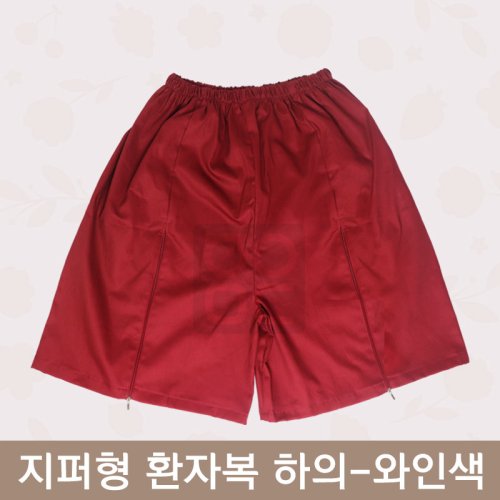 [한의MD]<br>지퍼형 환자복<br>와인색 하의(L)