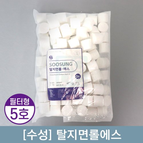 [수성]<br>탈지면롤에스 (필터형)<br>5호 30x30mm 450g