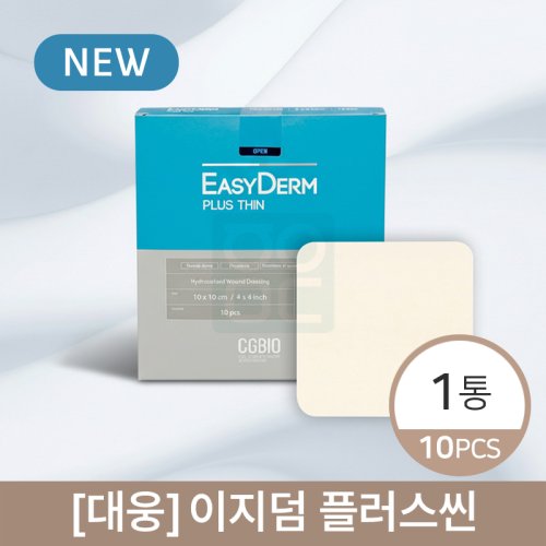 [대웅]<br><big>이지덤 플러스씬 0.5mm</big><br><u>한박스 10장</u>