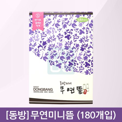[동방]<br>무연미니뜸<br>1통 (1통=180개)