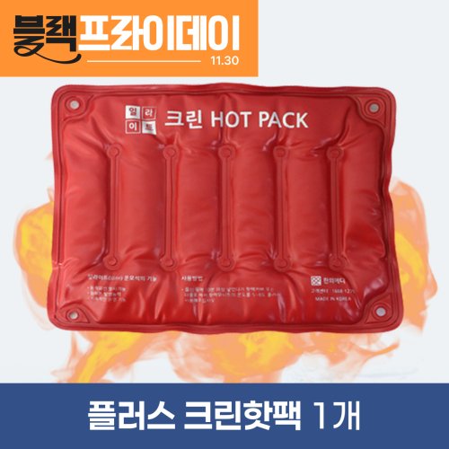 [한의md]<br><big>플러스 크린핫팩</big><br>자주고급형