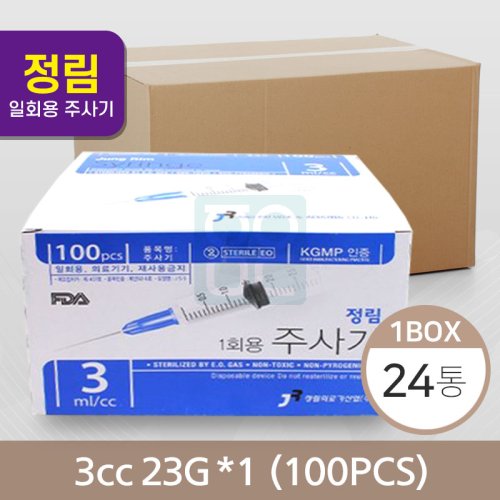 [정림]<br>주사기3cc 23G*1 100pcs<br>24통(1box)