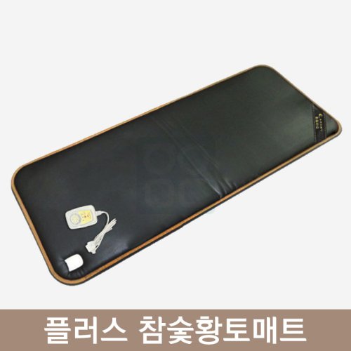 [플러스]<br>참숯황토매트<br>1개