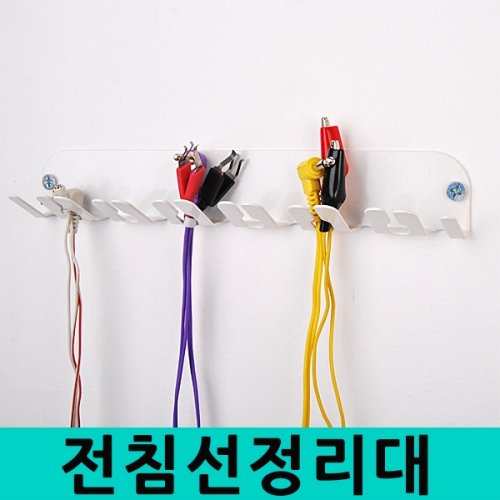 전침선거치대<BR>(다용도사용가능)