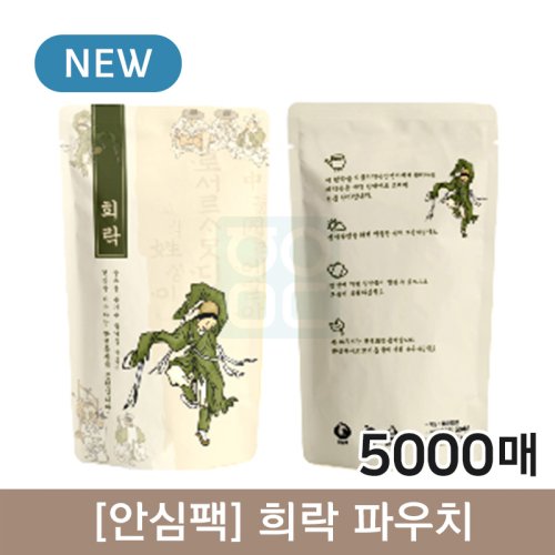 [안심팩] <br>희락 파우치<br>5000매