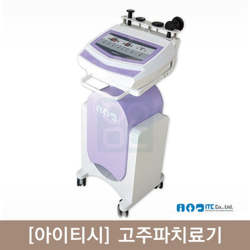 [아이티시]<BR>고주파치료기<BR>(HF-10plus)