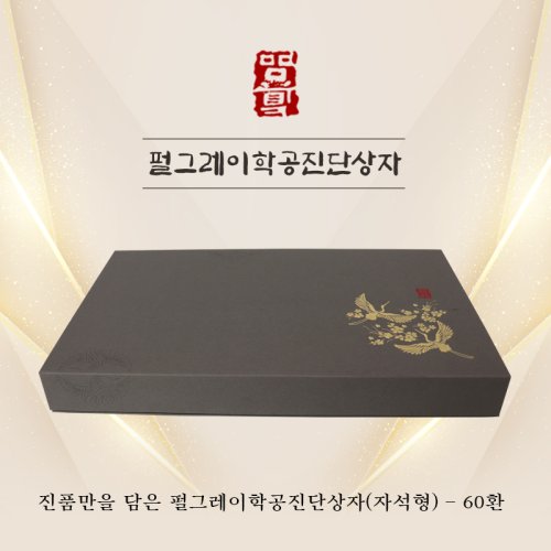 [한의md]<br>펄그레이학공진단상자<br>60환