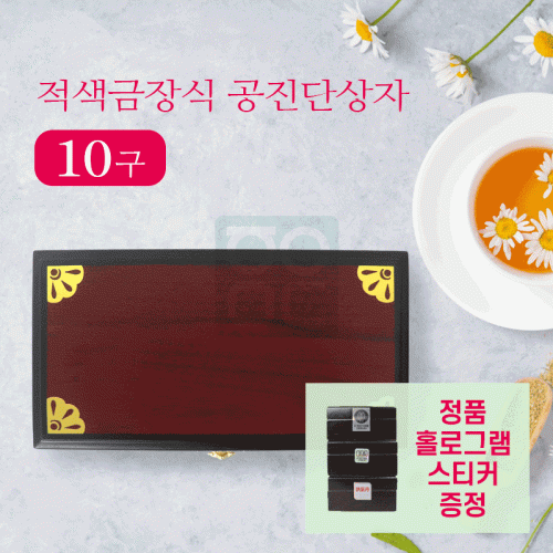[적색]금장식<br>공진단상자 30환<br>홀로그램스티커 2종 증정