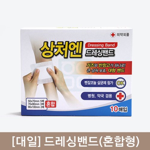 [대일]<br><big>드레싱밴드(혼합형)</big><br>1갑10매