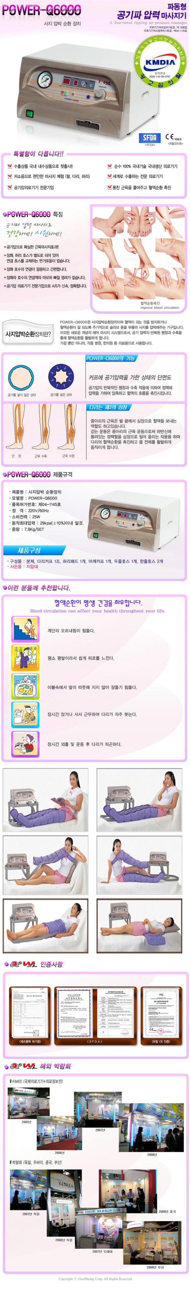 Q6000설명.jpg