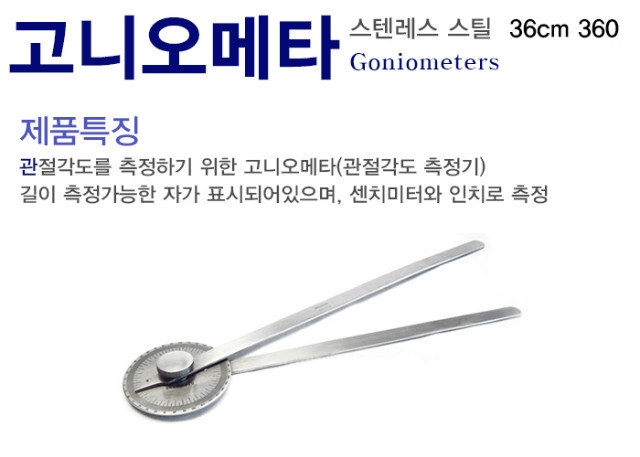 고니오메타설명.jpg