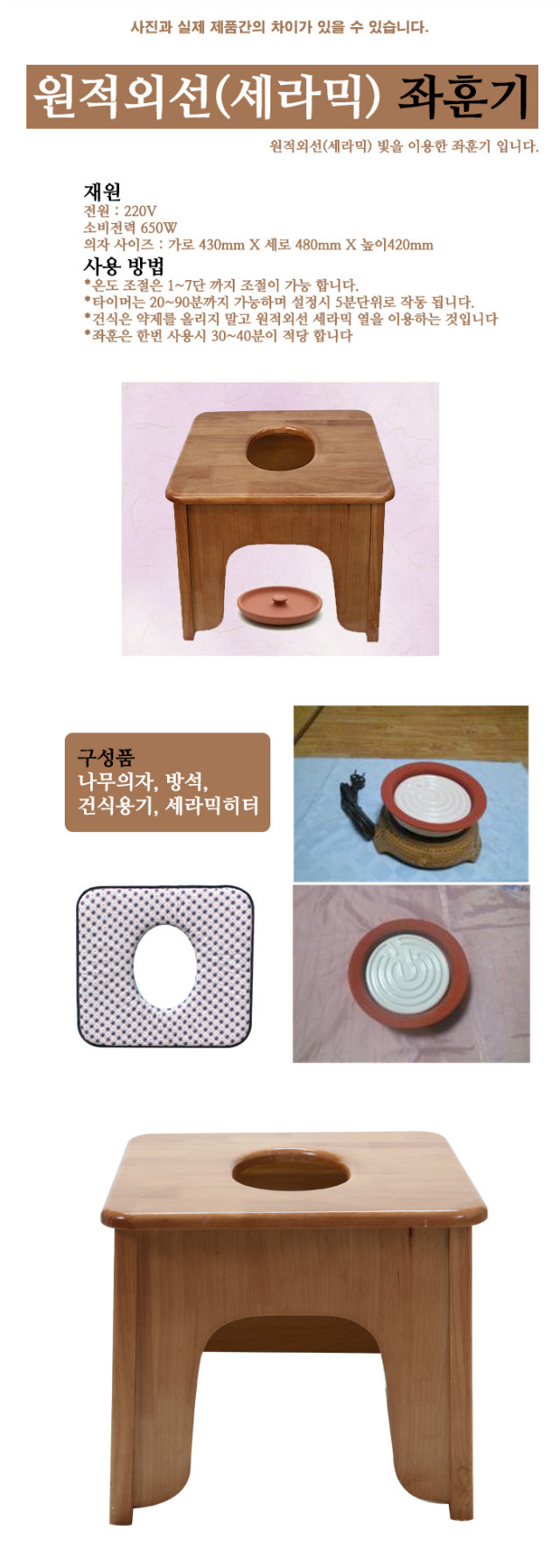 원적외선좌훈기DYB-200-1.jpg