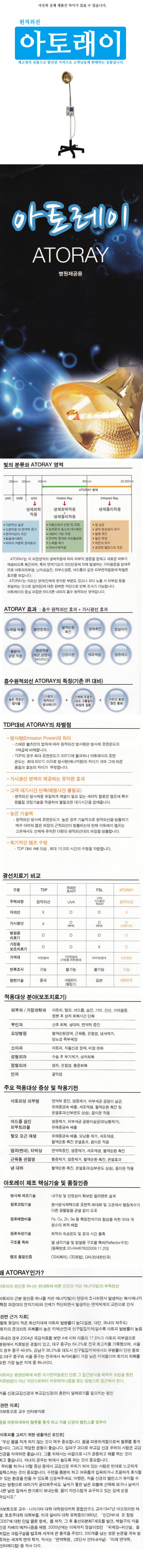 아토래이1.jpg