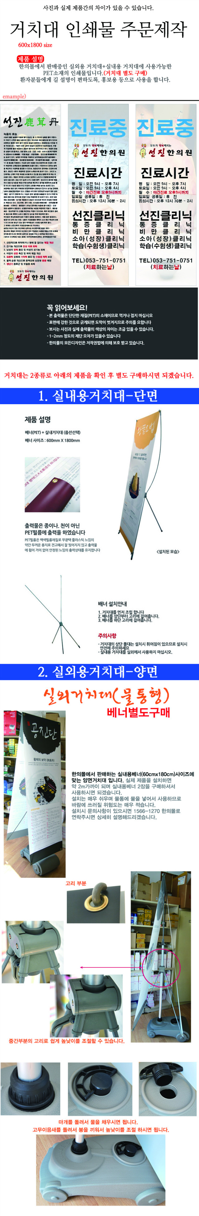 거치대상호인쇄1.jpg