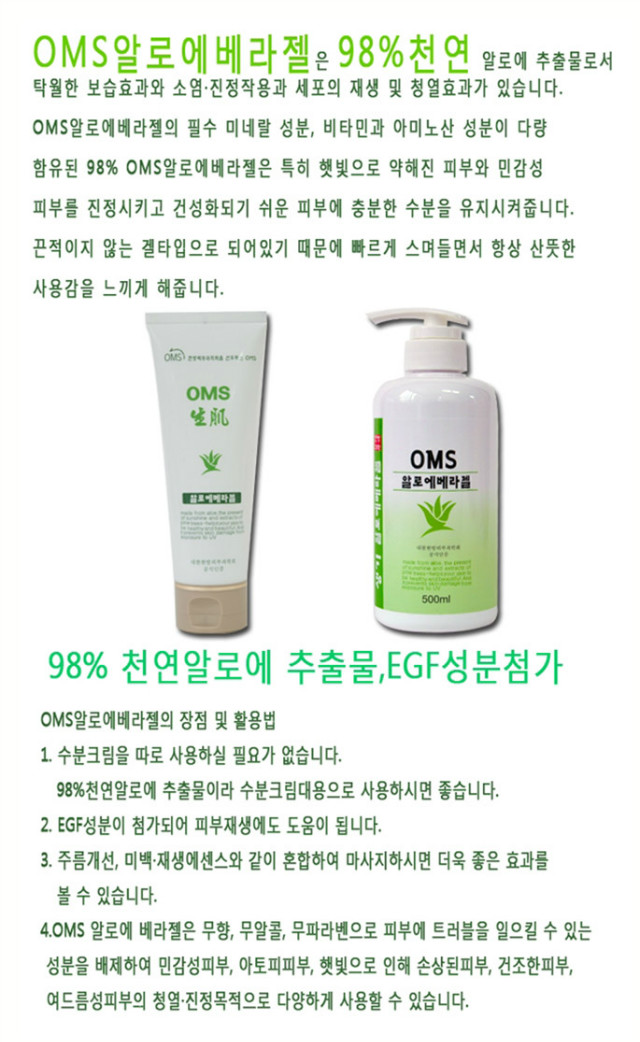 알로에베라설명.jpg