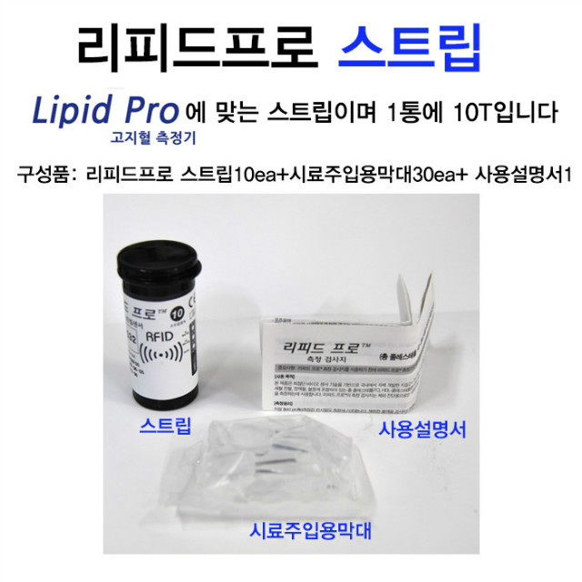 리피드프로스트립설명.jpg