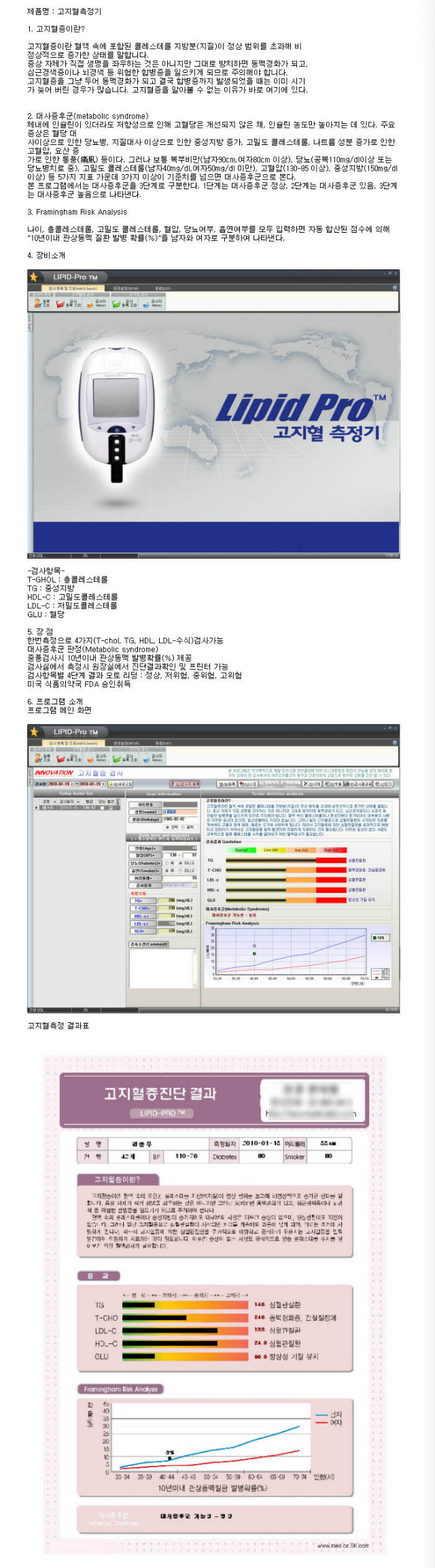 리피드프로설명.jpg