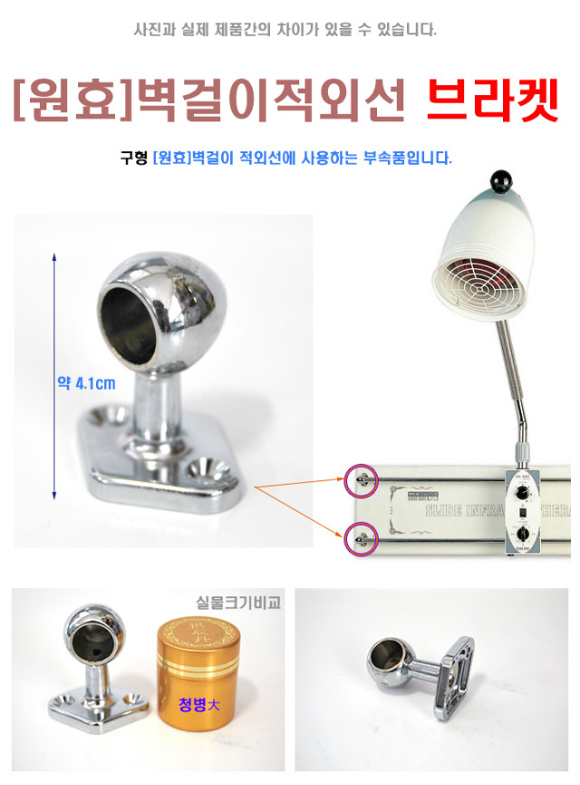 원효적외석벽걸이 브라켓1.jpg