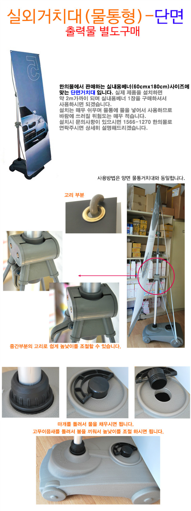 실외용거치대-단면1.jpg