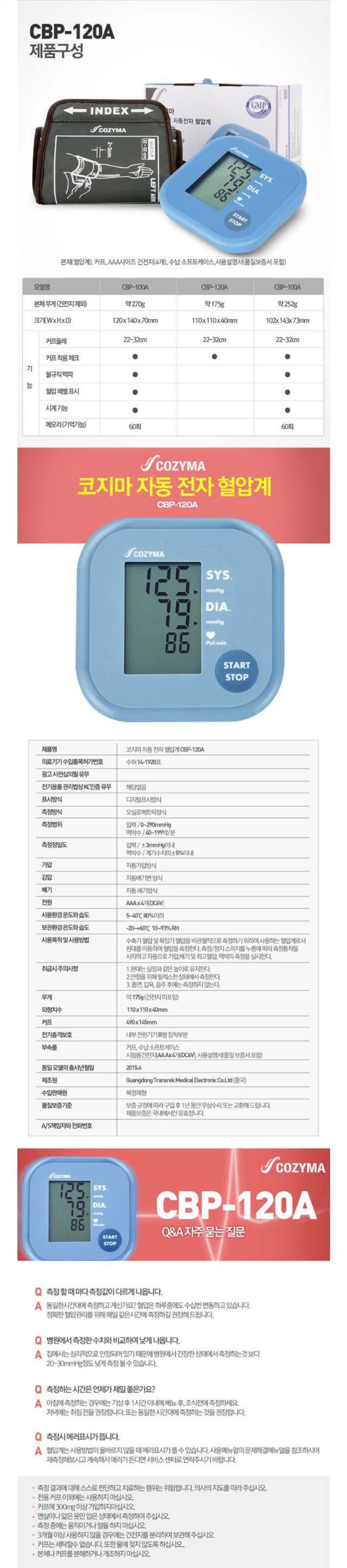 cbp120a-2.jpg