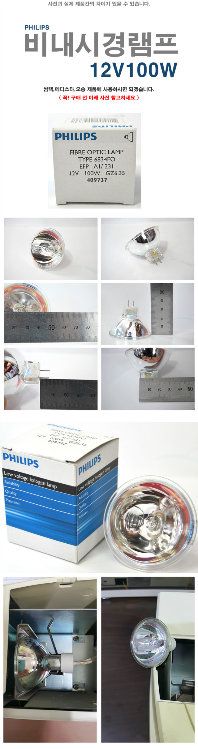 비내시경램프12V100W-1.jpg