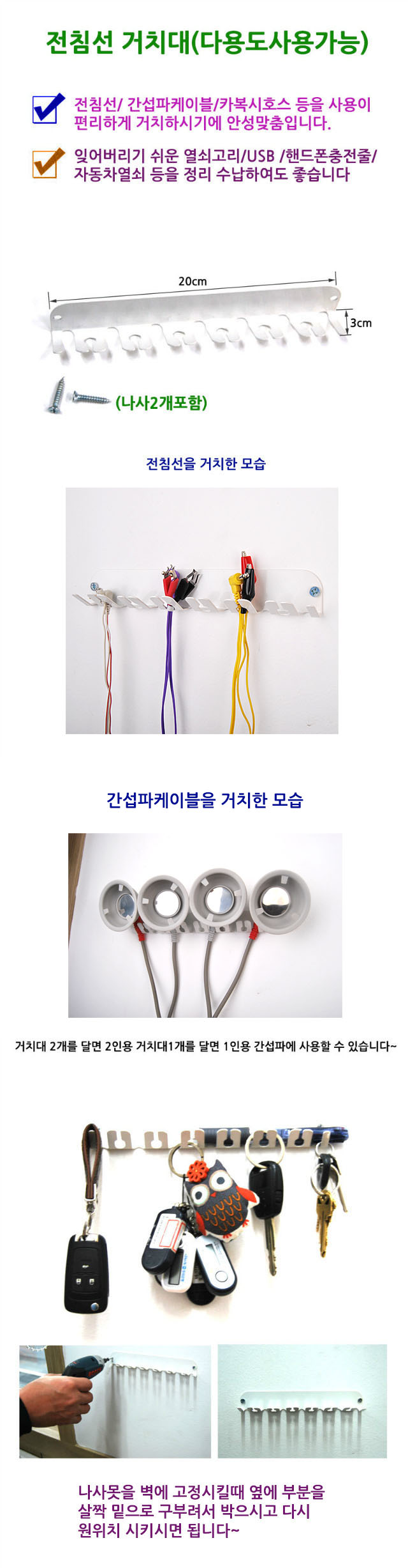 전침선정리대설명2.jpg
