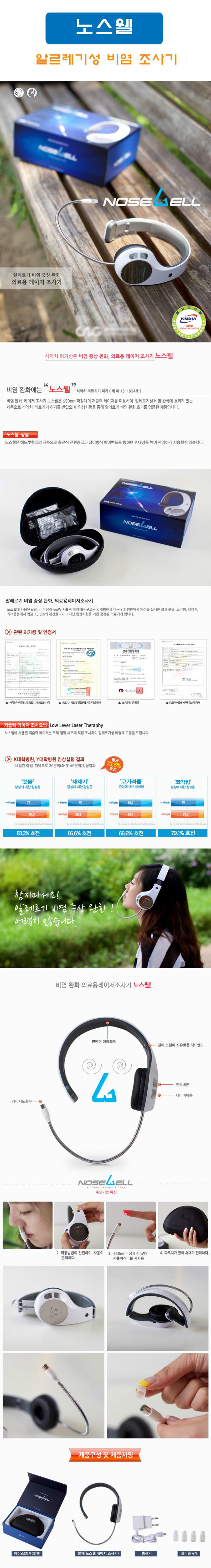 노스웰.jpg