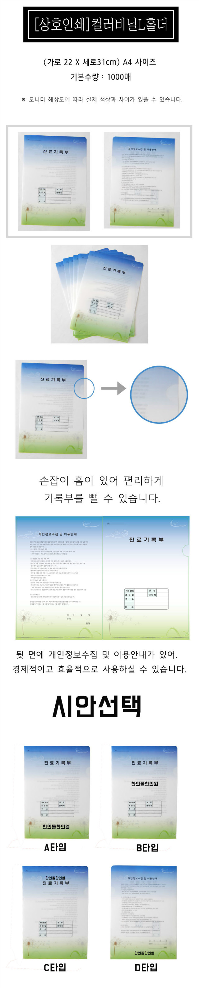 진료기록부 홀더 만장 상호인쇄 contents.jpg