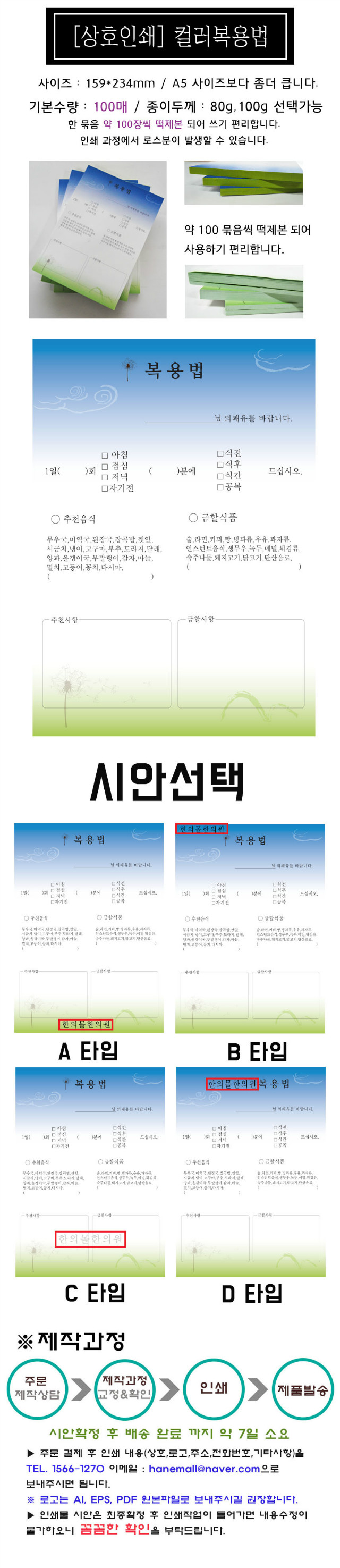 칼라복용법 contents -상호.jpg