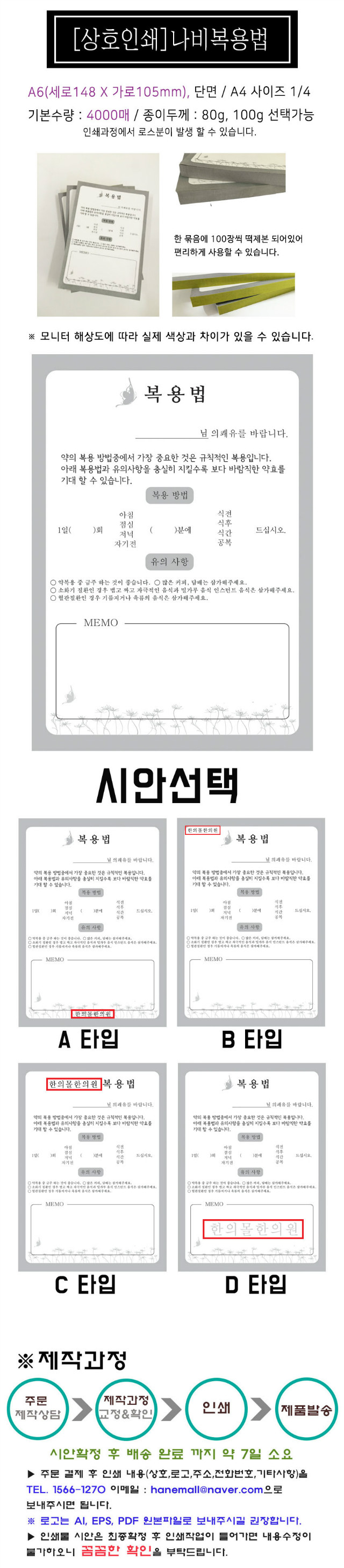 복용법 contents -상호.jpg