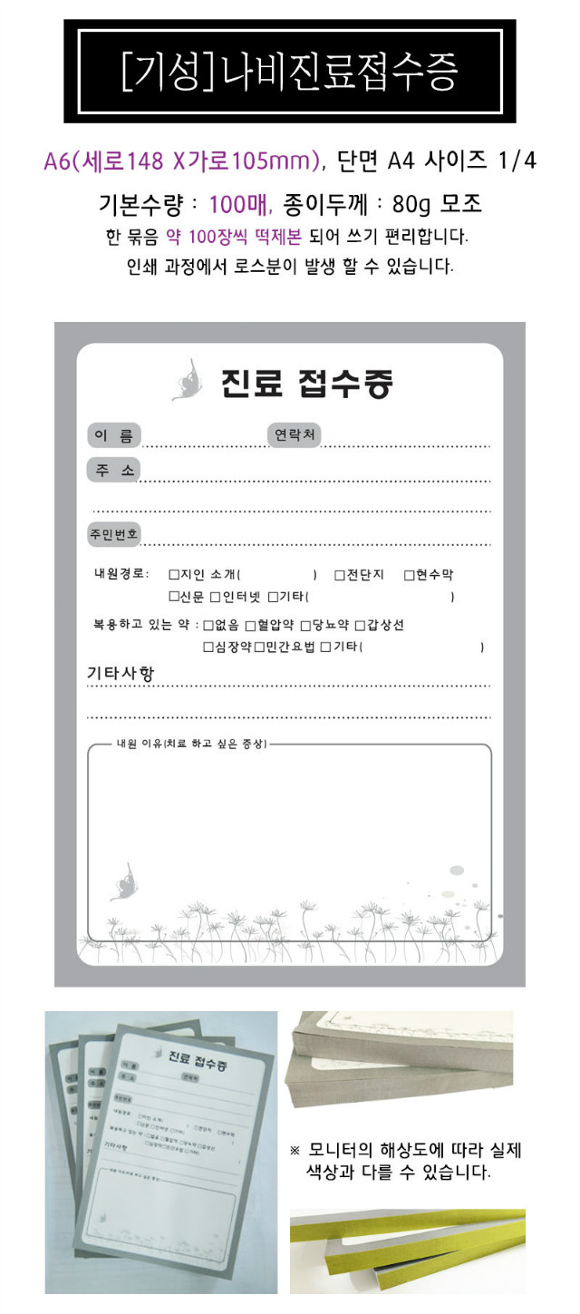 진료접수증 contents.jpg