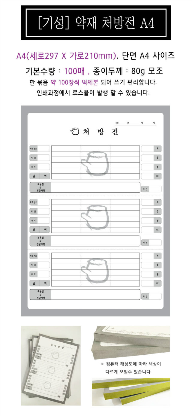 처방전 B contents.jpg