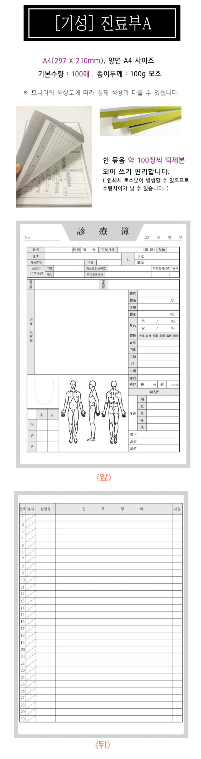 진료부 A contents.jpg