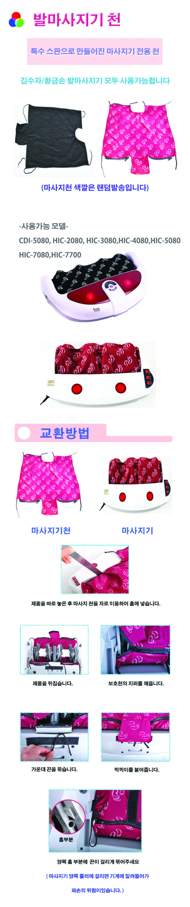 발마사지기 천.jpg