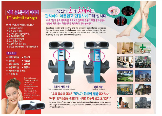 손종아리마사지기1.JPG