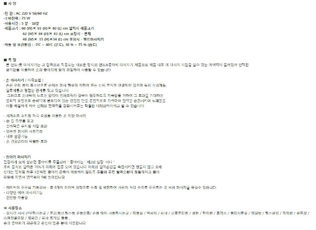 손종아리마사지기2.JPG