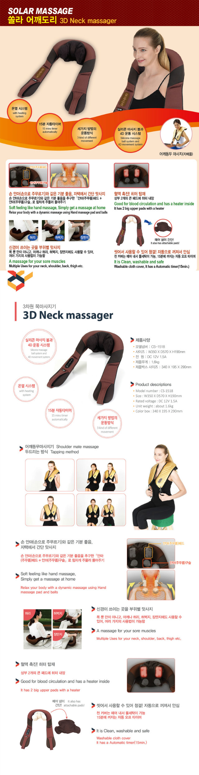 어깨도리 내용.jpg