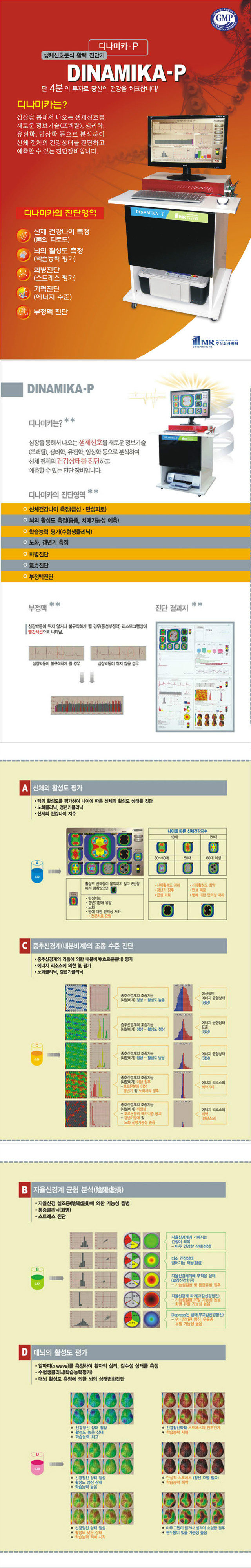 디나미카.jpg